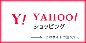 Yahoo!ショッピング